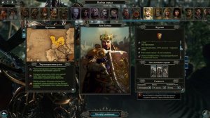 TOTAL WAR: WARHAMMER 2 - ЧТО ТАКОЕ RADIOUS? (МОД "Radious Total War warhammer"). | обзор