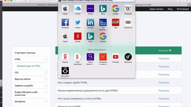 Как убедиться, что код Яндекс Метрики установлен правильно смотреть онлайн