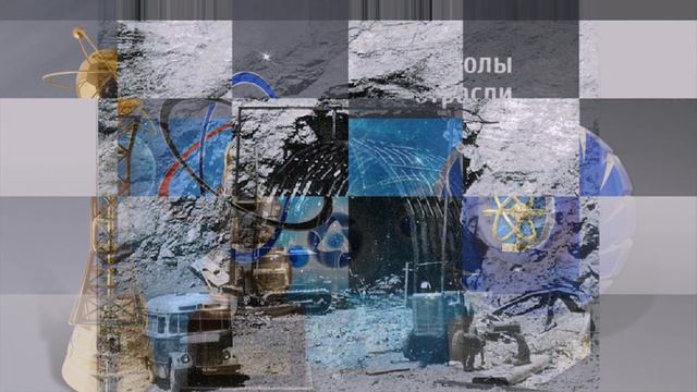 28 СЕНТЯБРЯ ДЕНЬ РАБОТНИКА АТОМНОЙ ПРОМЫШЛЕННОСТИ.