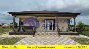 Купить дом в ст. Вышестеблиевская | Переезд в Краснодарский край
