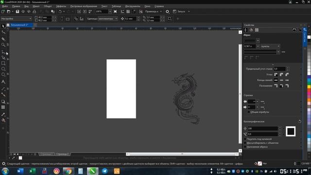 01 Подготовка файла для Лазера или гравировки на ЧПУ трассировка смотреть онлайн