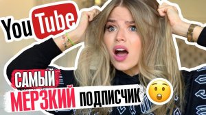 МНЕ ПРОТИВНО от ТАКИХ ЗРИТЕЛЕЙ !
