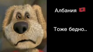 Твоя страна 3: (грустные лица Бена)