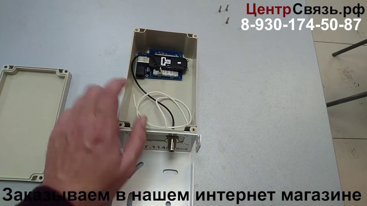 Гермобокс для модема к параболику 18 - 27 д