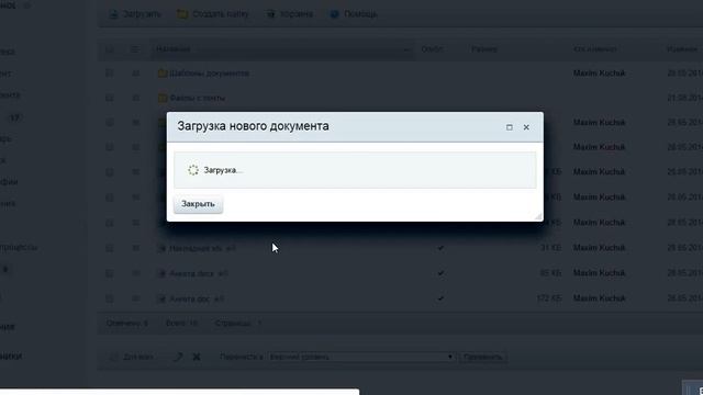 Модуль оптического распознавания документов в Битрикс24