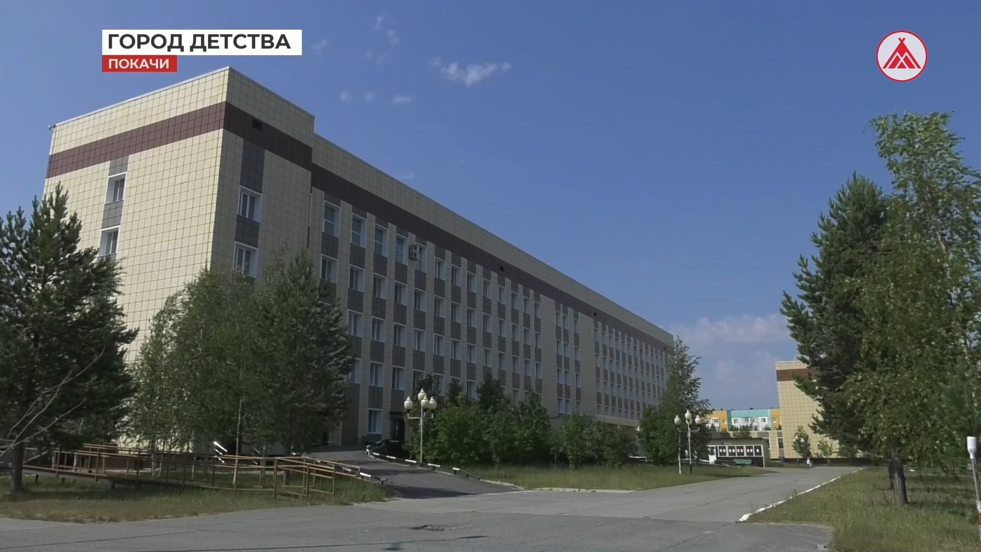 Покачи