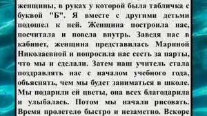 Сочинение на тему «Как я в первый раз пошел в школу»