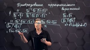 Преобразование иррациональных выражений. Практическая часть. 11 класс. (720p)