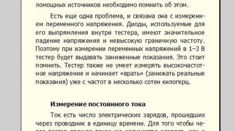 В помощь изучающим радиоэлектронику: 6."Как освоить радиоэлектронику с нуля" - В.В.Дригалкин