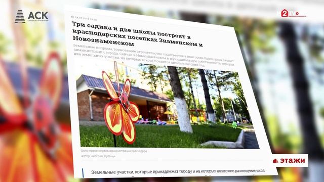 Переезд в Краснодар. Обзор районов от профессионалов: Новознаменский. ЖК Спортивный парк, АСК
