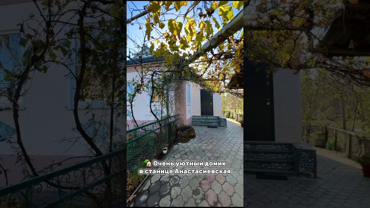 Бюджетный домик с хорошим участком #домвкраснодарскомкрае #обзордомов