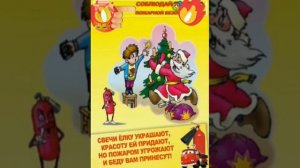 Консультации для родителей по правилам пожарной безопасности