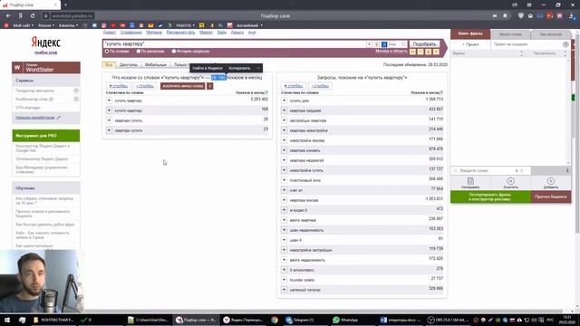 Операторы в Яндекс Директ смотреть онлайн