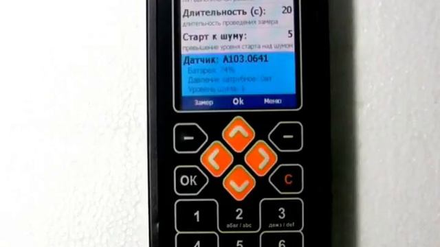 Измерение уровня жидкости с блока регистрации Автон профи