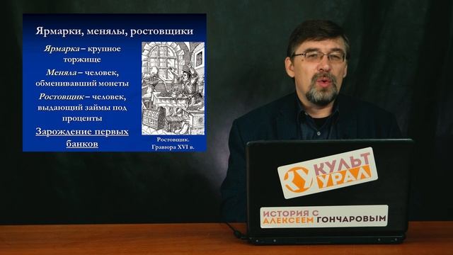 История Средних веков. #18. Средневековый город. Часть II