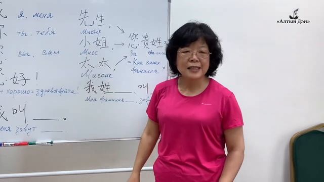 Выучим Китайский Язык За 5 Минут. 1-урок: Как Вас Зовут? смотреть онлайн