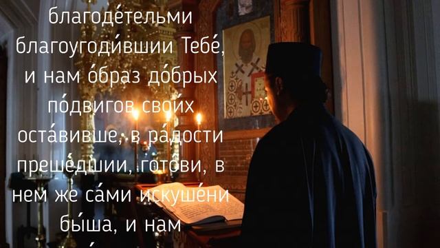 Молитва всем святым и Бесплотным Небесным Силам | Аудио + текст на экране смотреть онлайн