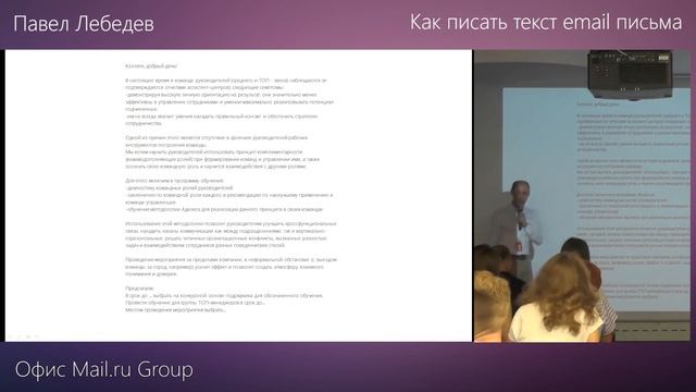 Как написать деловое письмо, на которое вам ответят? | Разбираем проблемы текста письма смотреть онлайн