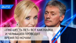 «Уже шесть лет»: вот как Навка и Чернышев проводят время по ночам (видео)