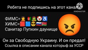 @tipaKrutoiChel228  почему ты за Красно Синий Флаг Украины УССР Свободная Украина. Я отпишусь