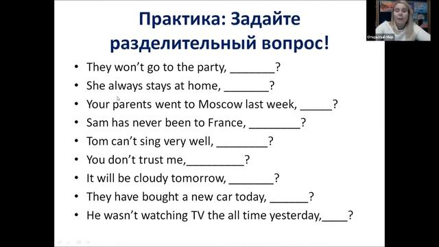 7.12.20 "Акселератор знаний". Английский язык. Тема: Типы вопросов в английском языке. смотреть онлайн