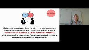 Применение МКФ в медицинской реабилитации.mp4