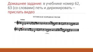 4 класс   синкопа