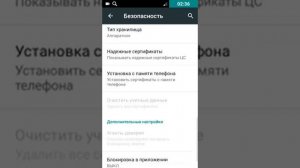 Как избавиться от спама(рекламы) на телефоне/планшете?