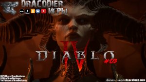 Прохождение #3 ► Diablo IV