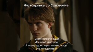 Глава 8. "путь в одиночество" фф т/и и Драко Малфой _Неприложный обет_