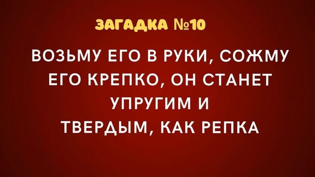 ЗАГАДКИ С ОТВЕТАМИ ЗАГАДКИ СССР №2 смотреть онлайн