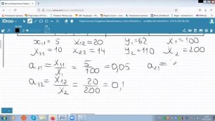 Математика в экономике Тема Применение матриц в экономике  Коренюгина ЛМ.mp4