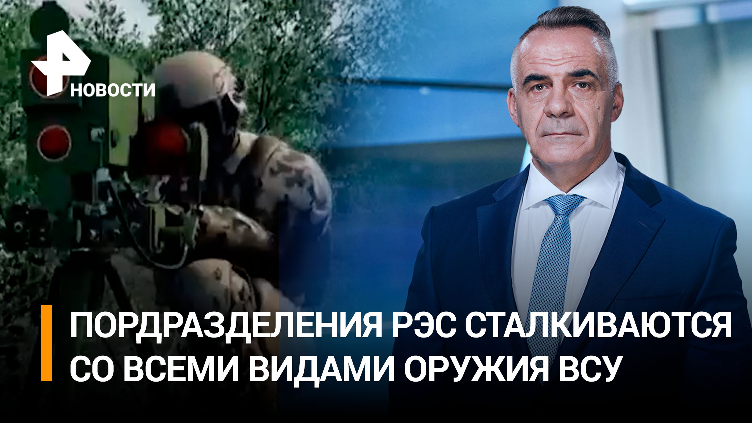 Как российские комплексы радиоэлектронной борьбы работают в зоне СВО / Итоги недели