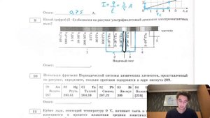 Какой цифрой (1-5) обозначен на рисунке ультрафиолетовый диапазон электромагнитных волн? - №27965