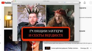РСП и прочие секты. Как на этом делают деньги. Проекция стыда