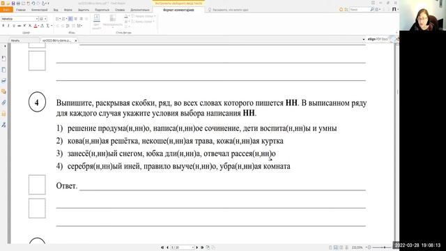 Как подготовиться к ВПР по  русскому языку, 8 класс, вариант ФИПИ  2022 год