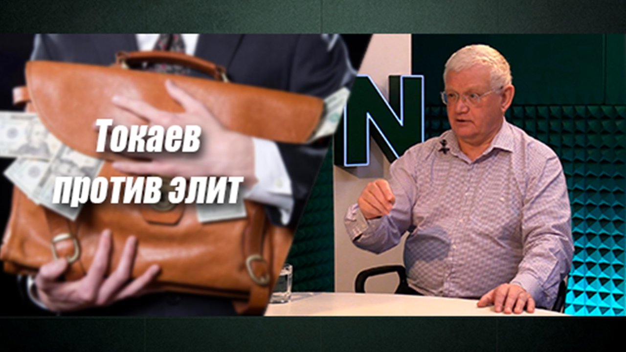 Нацфонд – инструмент колониализма