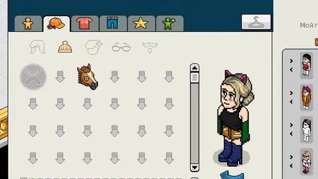 Обновление!Саббо выпустил новые вещи|Каток аватарии смотреть онлайн