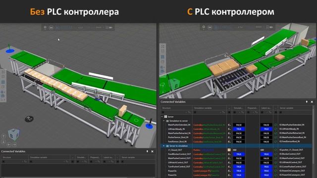 Программирование PLC контроллеров в Visual Components