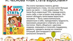 Обзор книг из серии «Каждый ребенок желает знать»