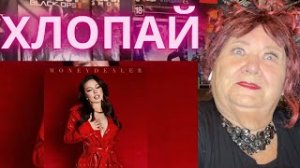 INSTASAMKA - ХЛОПАЙ (prod. realmoneyken) РЕАКЦИЯ НА ИНСТАСАМКА альбом