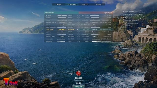 Прем корабли в Аренду за серебро!  ⚓ World of Warships ⚓ аккаунт без доната