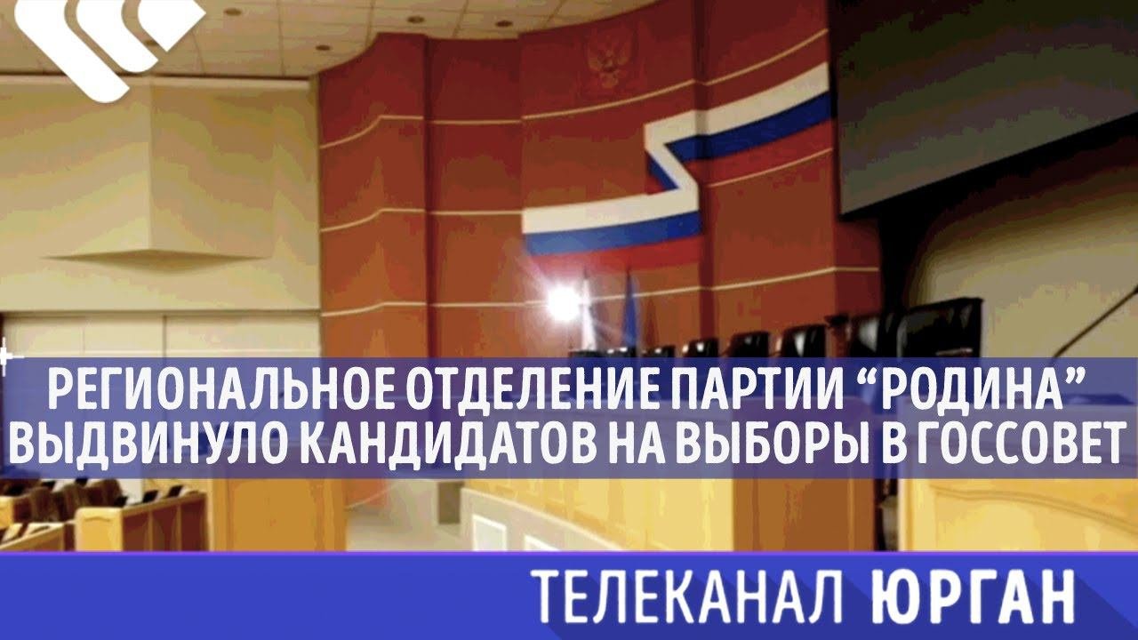 Список кандидатов в госсовет крыма. Список кандидатов в госсовет крыма