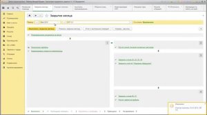 1С:БП ошибки при закрытии месяца. Часть 3