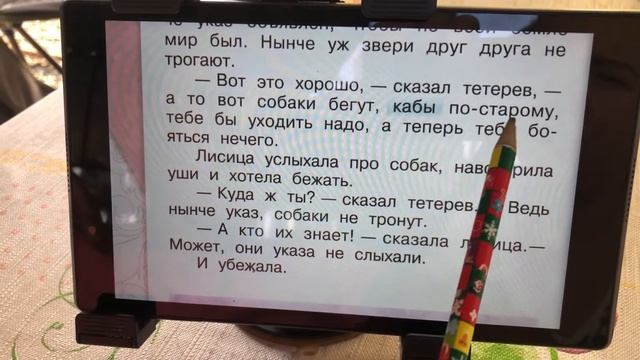 Литературное чтение, 4 неделя. 2 класс смотреть онлайн