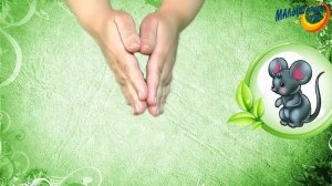 Пальчиковые игры для детей - Мышонок