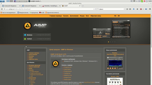 Как установить wine в операционные системы на ядре Линукс (linux) смотреть онлайн