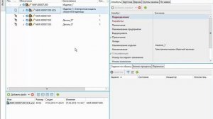 Допустимые замены в ЛОЦМАН:PLM