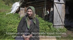 Агафья Лыкова о своей жизни. Часть 1 (with English subtitles)