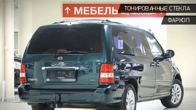 Kia Carnival с пробегом 2004 смотреть онлайн
